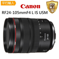 Canon RF 24-105mm F4 L IS USM(平輸-彩盒)