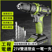 【ZHIPU】21V雙速電鑽 電動螺絲刀 手電鉆 多功能沖擊手槍鉆 電動起子機(拆卸/安裝/打孔 快速切換)