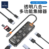 【WiWU】CB008☆八合一 網路可傳輸1000Mbps 透明Cyber HUB集線器(USB-A3.0/PD 100W/4K HDMI)