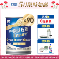 【亞培】 安素原味-HMB升級配方x3箱 (237ml x 30入)(增強體力、HMB、三重優蛋白幫助增肌+護肌)