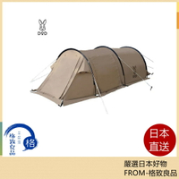 【日本直送！快速發貨！】DOD Kamaboko Tent Solo TC T2-604 野營帳篷 戶外