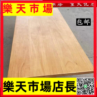 （可開發票）實木桌面板定制長方形臺面板吧臺板飄窗板原木松木板隔板榆木桌板