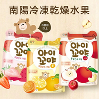 (買二送一)韓國南陽【林貝兒】冷凍乾燥水果 15g 3種口味 草莓/柑橘/蘋果/ (6個月以上)副食品