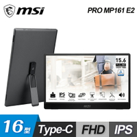 【MSI 微星】PRO MP161 E2 16型 可攜式螢幕【三井3C】