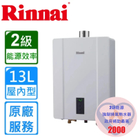 【林內】屋內大廈型強制排氣熱水器RUA-C1300WF 13L(LPG/FE式 原廠安裝)