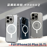 【嚴選外框】 IPHONE16 PLUS 惡魔防摔殼 標準磁吸版2 惡魔盾 DEVILCASE 手機殼 軍規 防摔殼