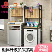 洗衣機置物架子 滾筒洗衣機置物架 翻蓋波輪款衛生間收納儲物櫃多功能陽臺落地架子洗衣機伴侶 洗衣櫃 洗衣架 置物架[DD0406002]