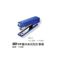 【SDI手牌 】 1123B 雙排高效型 釘書機 (10號)