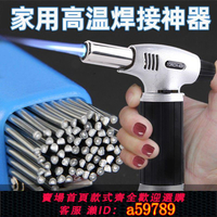【台灣公司 可打統編】電焊機家用不銹鋼焊接神器手持小型銅鋁冷焊機電點焊激光焊接220V