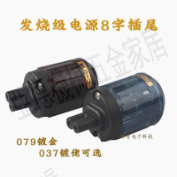 歐亞德037/079 八字尾插 發燒電源線插頭 兩圓孔插頭8字尾【亞德機械五金家居】