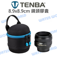 【中壢NOVA-水世界】【APP下單4%點數回饋】Tenba Tools Lens Capsule 8.9x8.9cm 鏡頭袋 鏡頭膠囊 收納袋