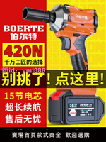 日本進口牧田伯爾特無刷工業型2106電動扳手大扭力鋰電池電板架子