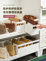 防擠壓包包收納盒衣柜家用存放神器放包的置物袋辦公室整理架子箱
