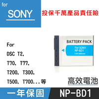 特價款@攝彩@索尼 SONY NP-BD1 電池 DSC T2 T70 T77 T200 T300 T500 T700