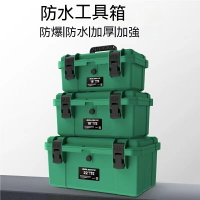 【三色可選】防水工具箱 工具箱 高端工具箱 儀器箱 氣密箱 整理箱 收納箱 器材箱 防水箱 防撞箱