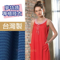 【現貨】兔子媽媽 法國 夢特嬌 睡衣 甜美背心 裙裝睡衣/舒適居家裙裝.洋裝 85052 台灣製睡衣 MONTAGUT