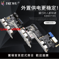 【台灣公司 超低價】DIEWU PCI-E轉usb3.0擴展卡雙電四口臺式機pcie轉USB3.0進口芯片