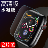 hald 2片裝 水凝膜 蘋果 Apple Watch1/2/3 手錶保護膜 屏幕 保護貼