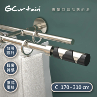 【GCurtain】黑白時尚16/19雙托伸縮窗簾桿組 #GCZ10006D(170-310 cm)