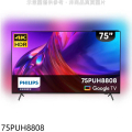 Philips 75PUH8808 75吋4K UHD 智慧型顯示器 - HDR10+、Dolby Vision 支援，120Hz 高刷新率