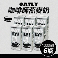 【OATLY】咖啡師 燕麥奶(1000ml*6入/箱)