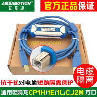 【最低價】【公司貨】歐姆龍PLC編程電纜傳輸線CP1E CP1L CJ2M系列方口下載線USB-CP1H