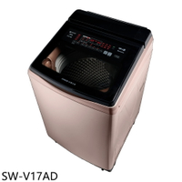 APP下單4%點數★SANLUX台灣三洋【SW-V17AD】17公斤變頻洗劑自動投入洗衣機(含標準安裝)