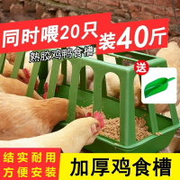 加蓋喂雞食槽自動下料雞飼料桶槽神器喂食器養殖防撒大號不跑料