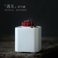 尚巖便攜茶葉罐陶瓷密封罐家用普洱茶小青柑茶葉包裝盒小號存茶罐