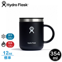 【Hydro Flask 美國 保溫馬克杯12oz《時尚黑》】HFM12CP/保溫杯/隨身杯/單手杯