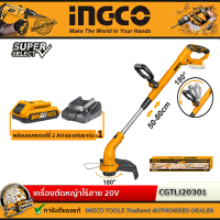 INGCO เครื่องตัดหญ้าไร้สาย เล็มหญ้า ไร้สาย 20V CGTLI20301 ประกัน 2 ปี