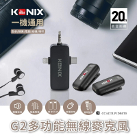 【KONIX】G2 多功能無線麥克風(三合一領夾式直播麥克風 手機藍牙麥克風 具監聽功能)