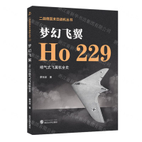 【預購】夢幻飛翼(Ho229噴氣式飛翼機全史)/二戰德國末日戰機叢書丨天龍圖書簡體字專賣店丨9787307237261 (tl2503)