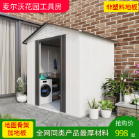 {臺灣公司貨 可打統編}簡易工具房花園別墅儲物房戶外可移動鐵皮房組裝屋庭院洗衣儲物柜