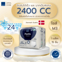 COD ที่นิยมมากที่สุด ผ้าอ้อมผู้ใหญ่ ABENA Slip / Pants Premium แบบเทป และ กางเกง คุณภาพเยี่ยม! ซึมซั