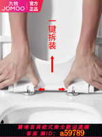 【台灣公司 可打統編】九牧馬桶蓋坐便蓋子母家通用衛生間脲醛加厚老式坐墊圈廁所板配件