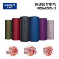 (快速出貨)Ultimate Ears(UE) MEGABOOM 3 防水無線藍牙喇叭