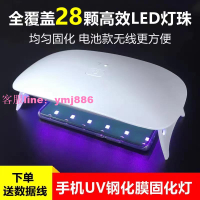 UV固化燈UV膠膠水手機鋼化膜貼膜LED紫外線美甲紫光固化燈烤燈燈