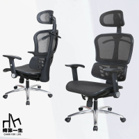 【椅靠一生】黑騎士科技全網人體工學電腦椅(電競椅/辦公椅/工作椅/升級鋁合金腳)