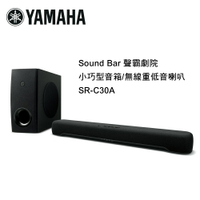 【澄名影音展場】YAMAHA 山葉 Sound Bar 聲霸劇院 小巧型音箱/無線重低音喇叭 SR-C30A