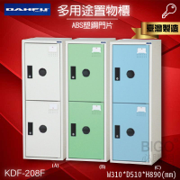 鑰匙置物櫃/兩格櫃 (可改密碼櫃) 多用途鋼製組合式置物櫃 收納櫃 鐵櫃 員工櫃 娃娃機店 KDF-208F《大富》