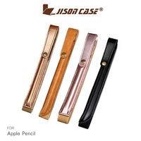 JISONCASE Apple Pencil 扣式鬆緊帶筆套 平板筆套 皮筆套 帶蓋筆套 扣子筆套