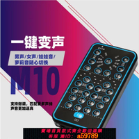【台灣公司 可打統編】仿聲器變聲真實變音器手機電腦版變聲器聲卡主播手機版變音器實時