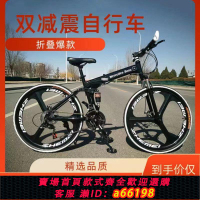 【台灣公司 可開發票】奔馳折疊山地車自行車成人減震賽車變速男女輕便越野學生單車