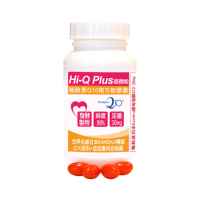 【赫而司】日本天然Q10*1罐(共100顆超微粒98%高純度Q10輔酵素+胡椒鹼+維生素E抗氧化促進新陳代謝)