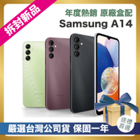 【頂級嚴選 拆封新品】SAMSUNG Galaxy A14 (4G+128G) 6.6 吋 拆封新品
