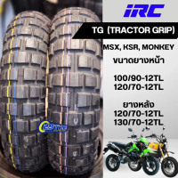 🔥พร้อมส่ง🔥 ยาง IRC รุ่น TG ยางวิบาก ใส่รถ 🐵Monkey, MSX, KSR ขอบ 12 นิ้ว 120/80-12 130/80-12