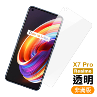 Realme X7 Pro 高清透明非滿版9H鋼化膜手機保護貼(Realme X7 Pro保護貼 Realme X7 Pro鋼化膜)