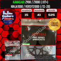 สเตอร์หน้าและหลัง(ไม่มีโซ่)(520และ525) Z900/Z1000(ปี07+)/NINJA1000/VERSYS1000(ปี12-20)-JOMTHAIแท้ล้า