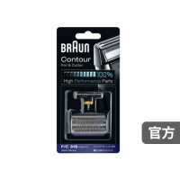 【德國百靈BRAUN】刀頭刀網組 31S(德國原裝公司貨 電動刮鬍刀專用)